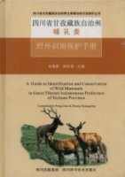 (image for) A Guide to Identification and Conservation of Wild Mammals in Ganzi Tibetan Autonomous Prefecture of Sichuan Province