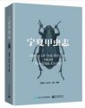 (image for) Fauna of the Beetlies from Ninxia, China