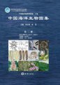 (image for) An Illustrated Guide To Species in China’s Seas (Vol.2) - Protista (2): Radiolaria, Granuloreticulosa; Fungi : Lichen; Plantae: Seaweeds, Trachephyta Plants