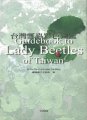 (image for) Guidebook to Lady Beetles of Taiwan