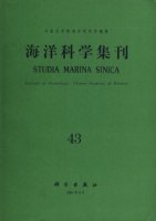 (image for) Studia Marina Sinica(No.43)