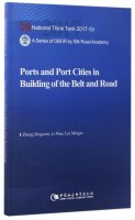 (image for) Ports and Port Citics in Building of the Belt and Road