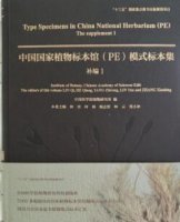(image for) Type Specimens in China National Herbarium (PE) The supplement 2