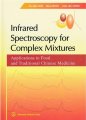 (image for) Infrared Spectroscopy For Complex Mixtures：Applications in Food and Traditional Chinese Medicine