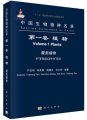 (image for) Species Catalogue of China Volume 1 Plants Pteridophytes