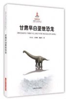 (image for) Dinosaurs from the Early Cretaceous of Gansu