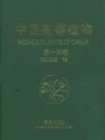 (image for) Higher Plants of China (Vol.14) - Index