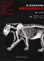 (image for) Comparative Anatomical Atlas of Tiger,Leopard and Similar Animal Bones