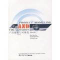 (image for) Product Modelling and Visualisation