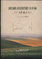 (image for) Dryland Agriculture in China