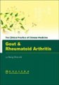 (image for) The Clinical Practice of Chinese Medicine: Gout & Rheumatoid Arthritis