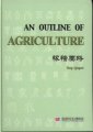 (image for) An Outline of Agriculture