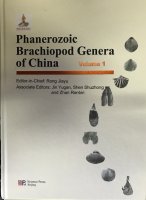 (image for) Phanerozoic Brachiopod Genera of China (in two volumes)