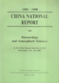 (image for) (1995-1998) China National Report on Meteorology and Atmospheric Sciences