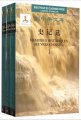 (image for) Library of Chinese Classics: Memoires Historiques(Ceuvres Choisies)