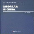 (image for) Labor law in China