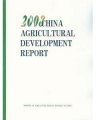 (image for) 2008 China Agriculture Development Report