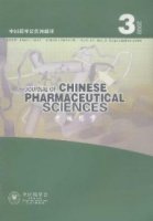 (image for) Journal of Chinese Pharmaceutical Sciences (Vol.17, No.3，2008)