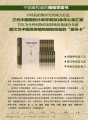 (image for) Higher Plants of China ( 14 volume set) (Revised Edition)