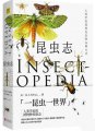 (image for) Insect Opedia