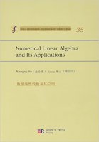 (image for) Numerical Linear Algebra and Its Application