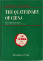 (image for) The Quaternary of China
