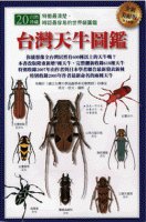 (image for) Colored Illustrations of Longicorn Beetles of Taiwan