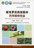 (image for) Field Guide to the Mediainal Plants in FAM