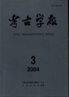 (image for) Acta Archaeologica Sinica(2004,No.1,3,4)