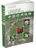 (image for) Chinese Medicinal Plants 29