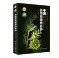 (image for) Endemic Species of Chinese Medicinal Plants