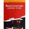 (image for) Beijing Courtyards