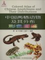 (image for) Colored Atlas of Chinese Amphibians and Their Distributions