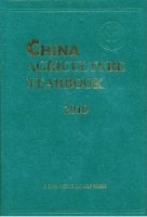 (image for) China Agriculture Yearbook 2010 (English Edition)
