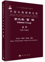 (image for) Species Catalogue of China Volume 3 Fungi Cup-Fungi