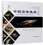 (image for) Fishes of Cosatal China Seas (Vol.2)
