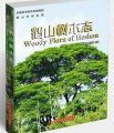 (image for) Woody Flora of Heshan