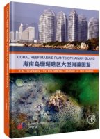 (image for) Coral Reef Marine Plants of Hainan Island