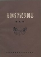 (image for) Atlas of Economic Insect in Qinghai Province – Noctuidae (Qinghai Jingji Kunchong Tuzhi Yeeke)