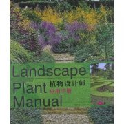 (image for) Landscape Plant Manual