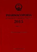 (image for) Pharmacopoeia of the People's Republic of China Vol.1 (2015 edition)