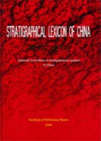 (image for) Stratigraphical Lexicon of China-The Precambrian