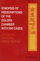 (image for) Synopsis of Prescriptions of the Golden Chamber with 300 Cases- A Classic of Traditional Chinese Medicine with Ancient and Contemporary Case Studies (Used copy)