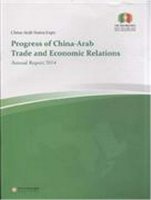 (image for) 2014-China-Arab States Expo Progerss of China-Arab Trade and Economic Relations Annual Report