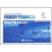 (image for) Applied Atlas of Common Fishery Products