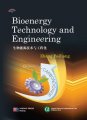 (image for) Bioenergy Technology and Engineering