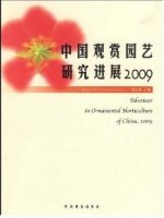 (image for) Advances in Ornamental Horticulture of China, 2009