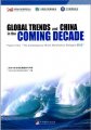 (image for) Global Trends and China in the Coming Decade:papers from "the Contemporary World Multilateral Dialogue 2013"