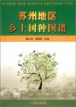 (image for) Atlas of Native Trees in Suzhou