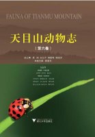 (image for) Fauna of Tianmu Mountain (Vol.6)